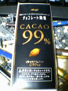 cacao99_2.jpg