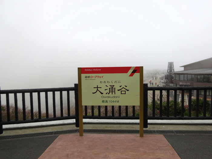 owakudani_1.png